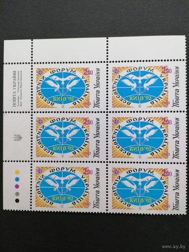 Украина 1992 Блок из 6 марок "Всемирный форум украинцев" (чистый**) Mi.87 каталог 3.00 евро