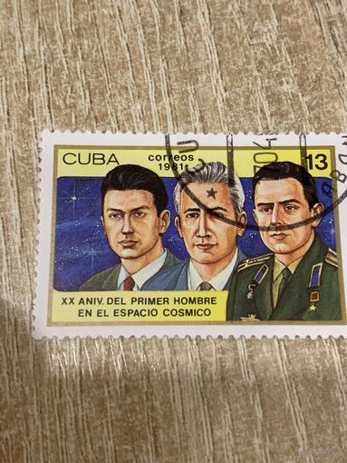 Куба 1981. 20 годовщина первого полёта человека в космос. Марка из серии