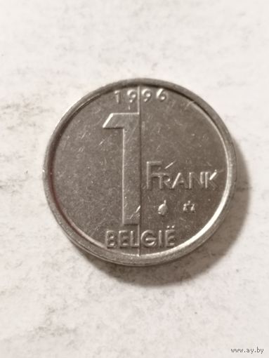 Бельгия 1 франк 1996