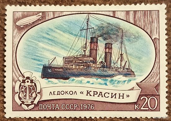 СССР 1976. Ледокол Красин