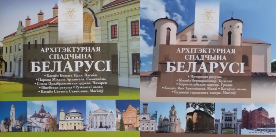 2020 и 2021 Архітэктурная спадчына Беларусі. Архитектурное наследие Беларуси. Памятные наборы по 2 рубля в подарочных коробках.