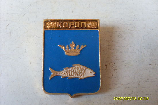 ГЕРБ "КОРОП"  КЭМЗ