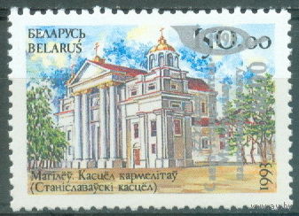 1998. 267. 225 лет Санк-Петербургско-Могилевскому почтовому тракту (надп. на марке 53)**