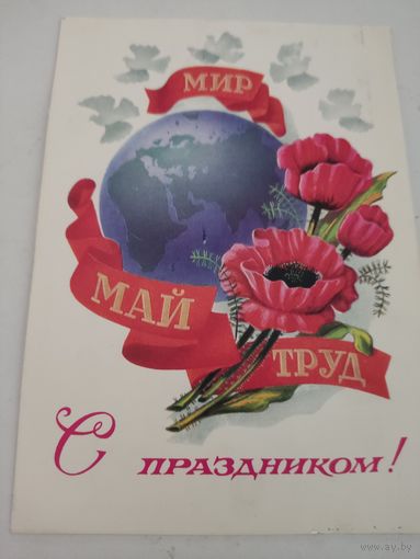 Открытка "С праздником!", художник А.Щедрин,1981г.