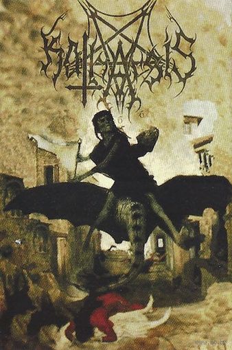 Katharsis 666 "Total Beast" кассета