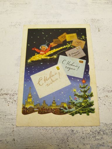 Знаменский. 1961