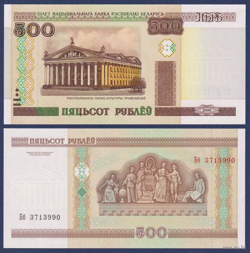 Беларусь, 500 рублей 2000 (2010) г, P-27a (серия Бб, до модификации), UNC
