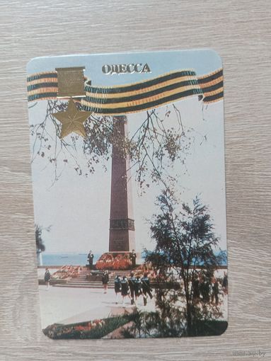 Календарик 1985