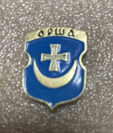 Орша. Значок из серии Белорусская раннегеральдическая (клеймо завода Гастелло)