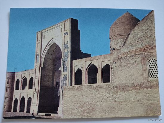 Чистая открытка "Бухара.Медресе Мири-Араб", фото А.Расовского,1980г.