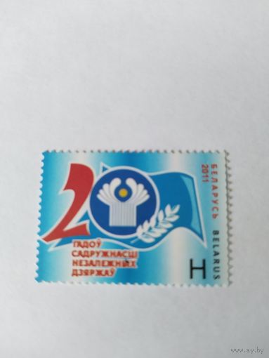 Беларусь  2011 20 лет СНГ
