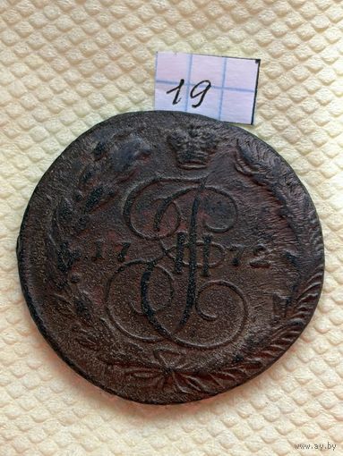 5 копеек 1772