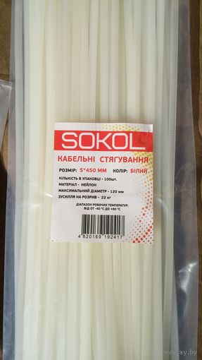 Кабельный хомут нейлон белый 5х450 (100шт)