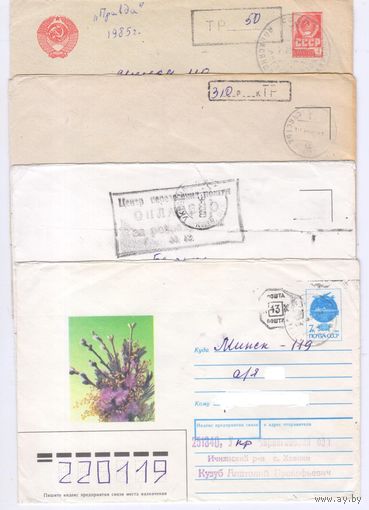 Конверты с украинскими провизориями прошедшие почту 1990-е г.г. 6 штук.