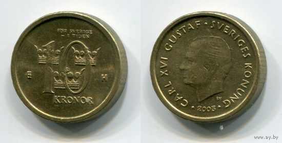 Швеция. 10 крон (2005, aUNC)