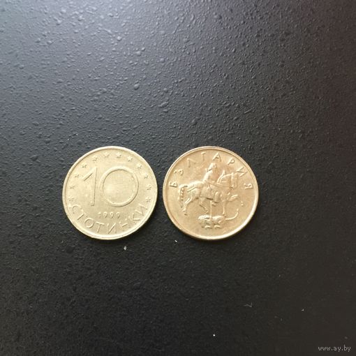 Болгария, 10 стотинок 1999