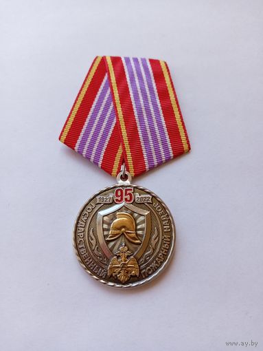 95 лет Госпожарнадзор.