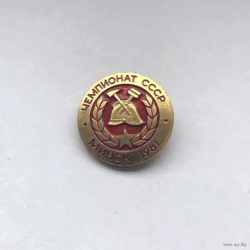Чемпионат СССР Минск 1981 пожарники