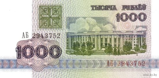 Беларсь 1000 рублей образца 1992 года UNC p11 серия АМ