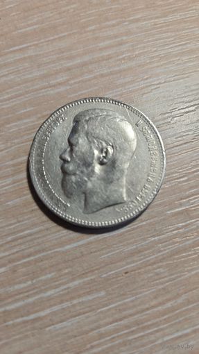 Один Рубль 1897 год Брюссель