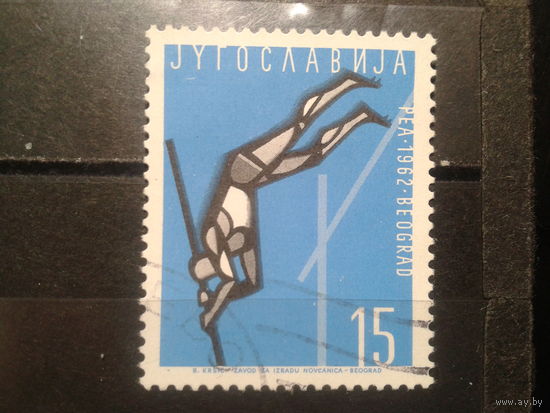 Югославия, 1962. Чемпионат Европы по легкой атлетике, прыжки с шестом