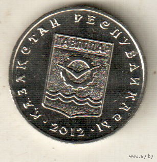 Казахстан 50 тенге 2012 Павлодар