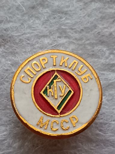 Спортклуб МССР-КГУ