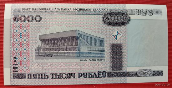 Беларусь 5000 рублей 2000 серия ГБ UNC