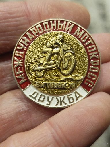 Международный мотокросс Витебск.