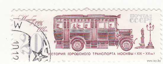 История московского городского транспорта 1981 год
