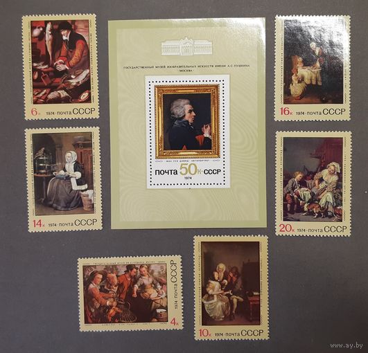 Марки. СССР. 1974 год. Искусство. Зарубежная живопись (блок и 6 марок)