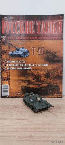 Т-55. Русские танки