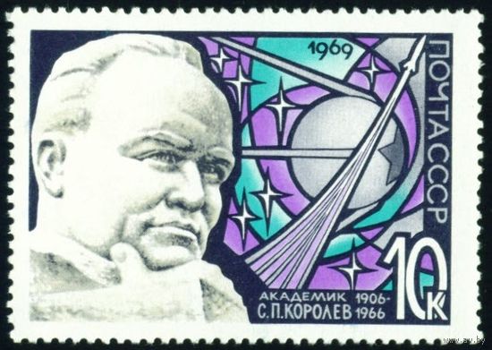 День космонавтики СССР 1969 год 1 марка