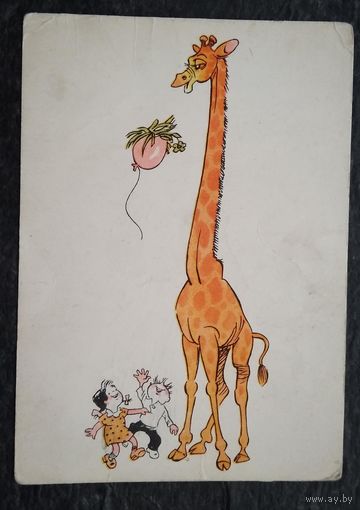 Андрианов Г. Смекалка помогла. Юмор. Дети. 1964 г. Подписана