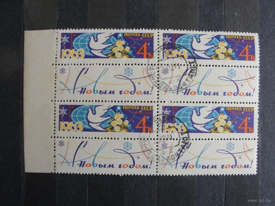 Продажа коллекции с 1 рубля! Гашеные почтовые марки СССР в квартблоках.