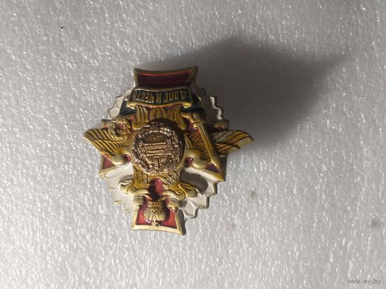 Знак долг и честь танкисты