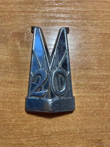 Эмблема Накладка Шильдик автомобиля "Победа" ГАЗ М-20 СССР 1955г