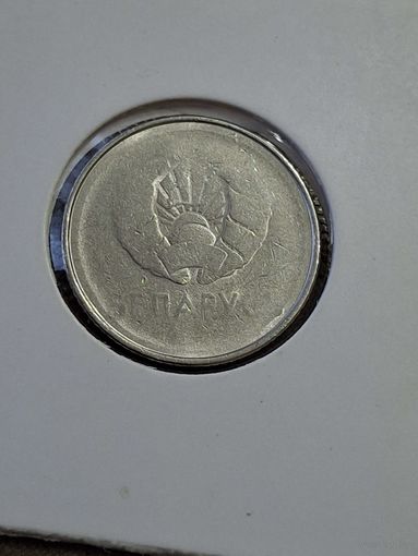 Беларусь 1 рубль