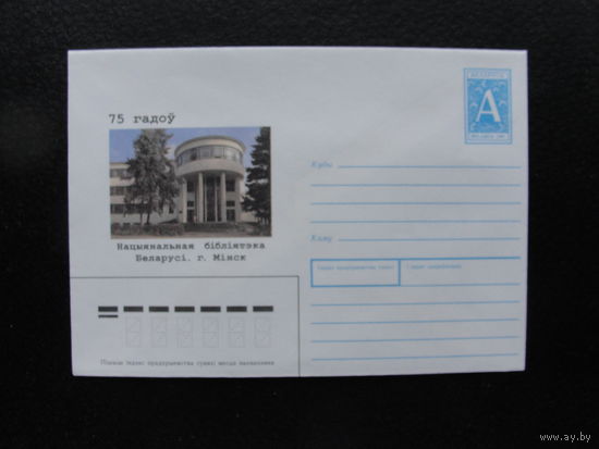 Продажа коллекции с 1 рубля! Художественные почтовые конверты РБ.