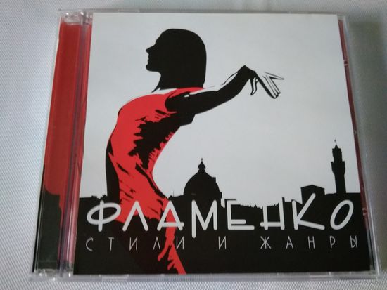 Фламенко. Стили И Жанры
