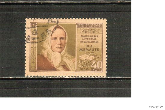 СССР-1956, (Заг.1865),  гаш.(с клеем), Жемайте