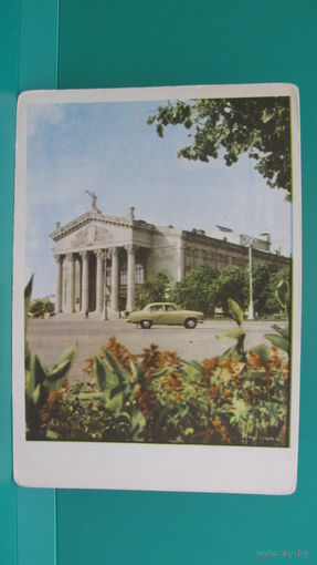 Открытка "Гомель. Областной русский драматический театр", 1966 г. (чистая).