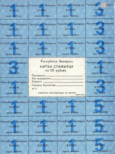 Карточки потребителя чистые, без печатей и надписей. Список в описании