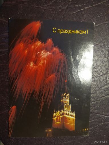 ОТКРЫТКА "С ДНЕМ ПОБЕДЫ!"