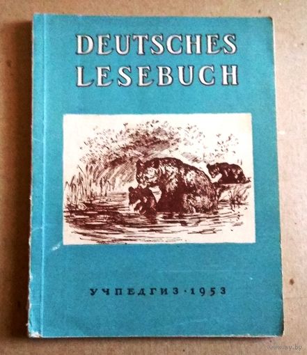 Deutsches Lesebuch. Книга для чтения на немецком языке (второй год обучения).