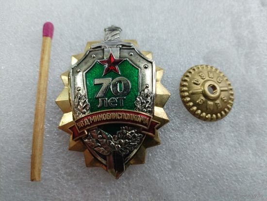 Знак. УВД Миноблисполкома, 70 лет. СЭНС, ТЯЖЕЛЫЙ, накладной