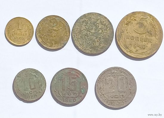 Комплект монет СССР 1940г.