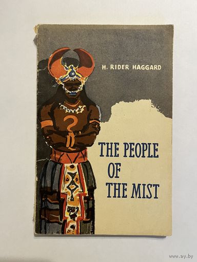 H. RIDER HAGGARD. THE PEOPIE 5 THE MIST. 1965