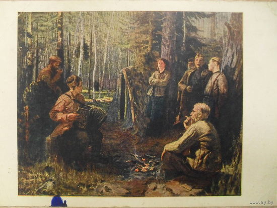 ЧИСТАЯ ПОЧТОВАЯ ОТКРЫТКА А.Д. СОКОЛОВ "ПАРТИЗАНСКАЯ ПЕСНЯ" 1951 год.