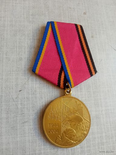 Медаль. 60 лет освобождения Украины от фашистских захватчиков.